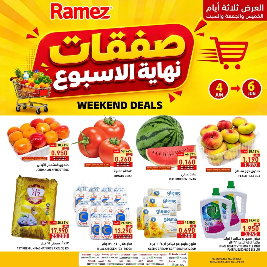 Ramez Weekend Deals