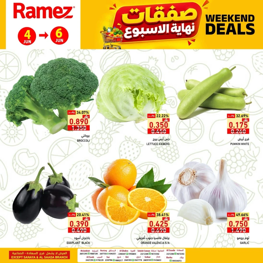 Ramez Weekend Deals