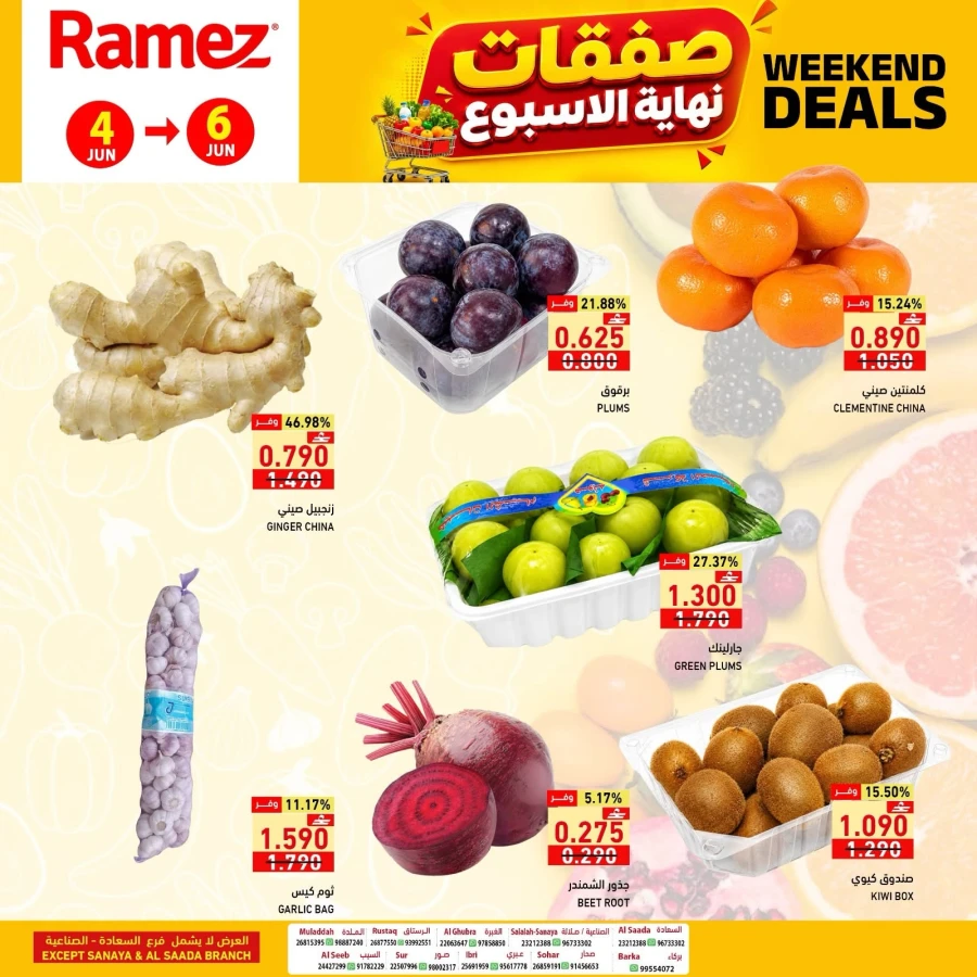 Ramez Weekend Deals