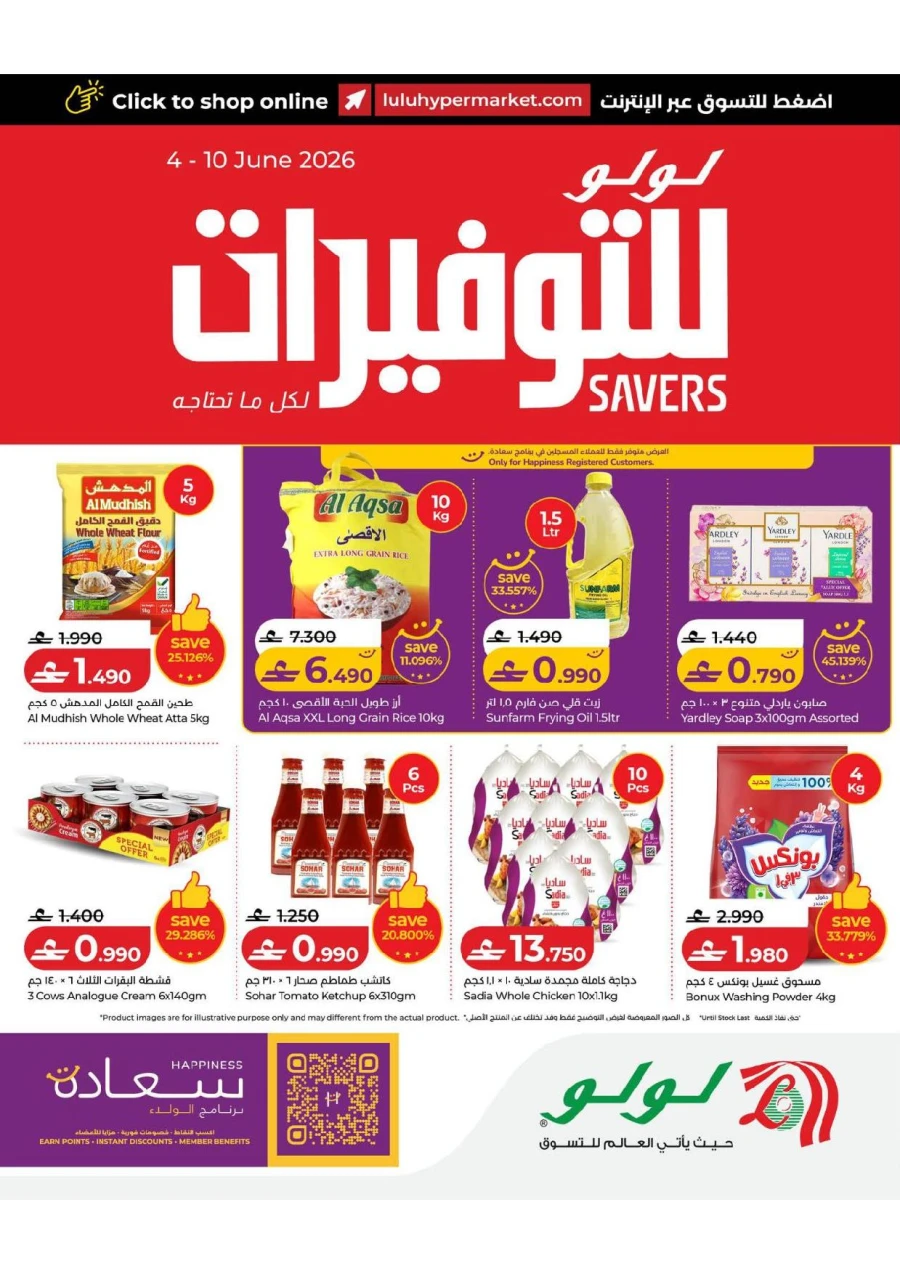 Lulu Great Savers