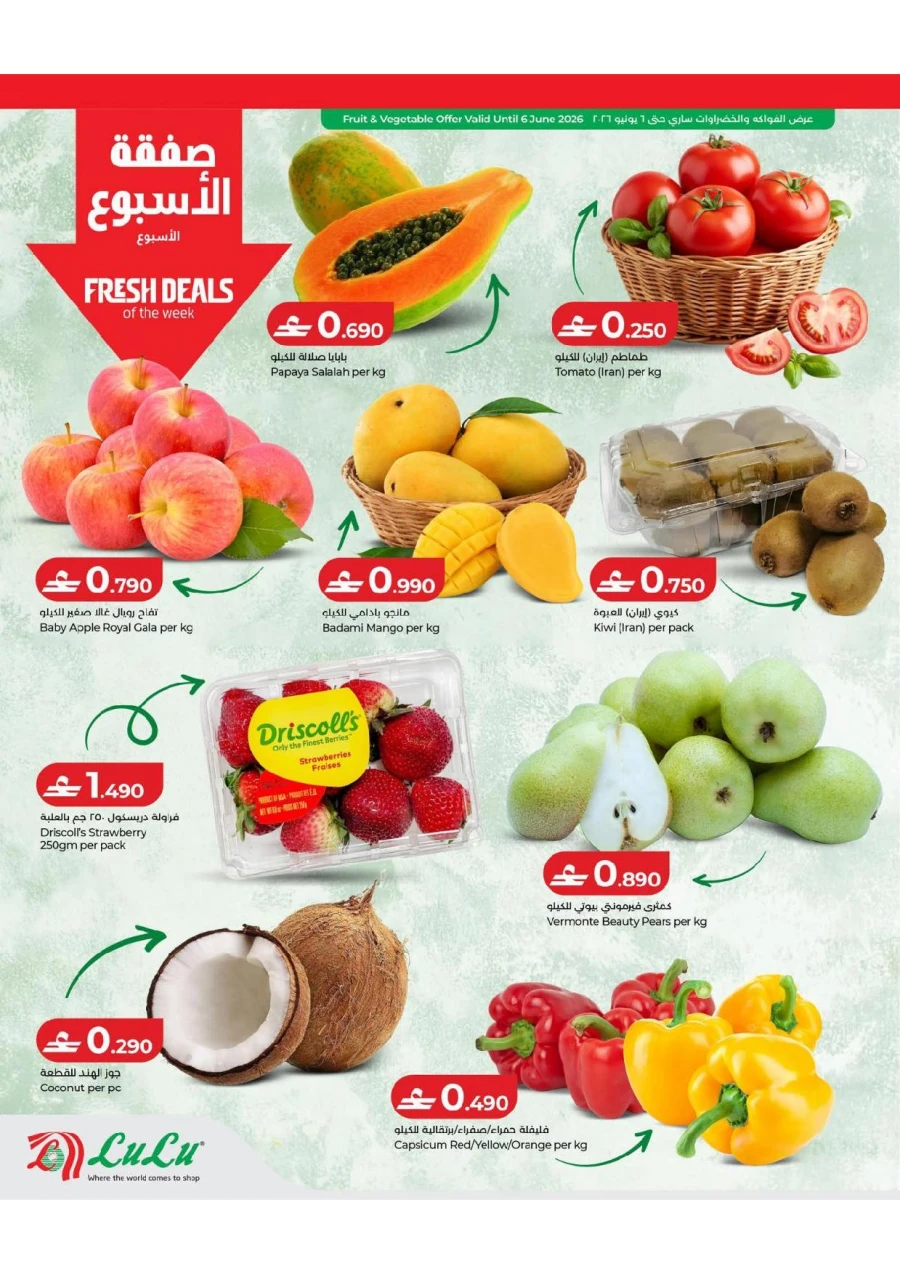 Lulu Great Savers