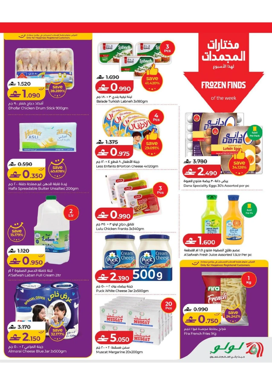 Lulu Great Savers