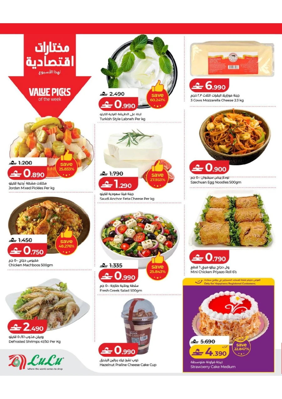 Lulu Great Savers