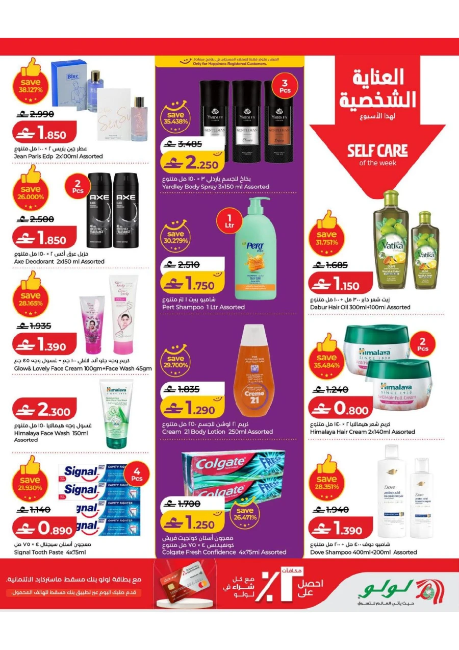 Lulu Great Savers