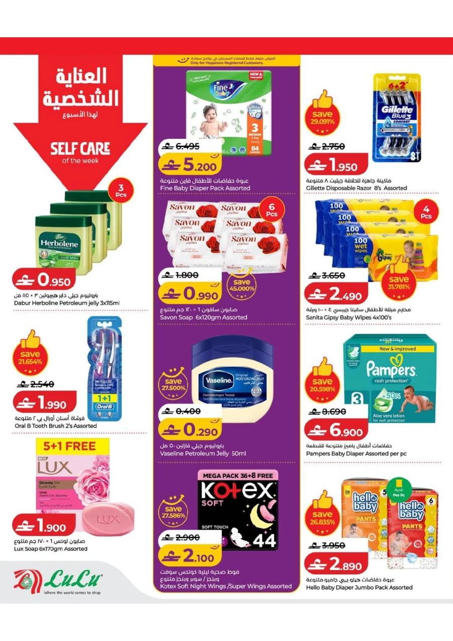Lulu Great Savers