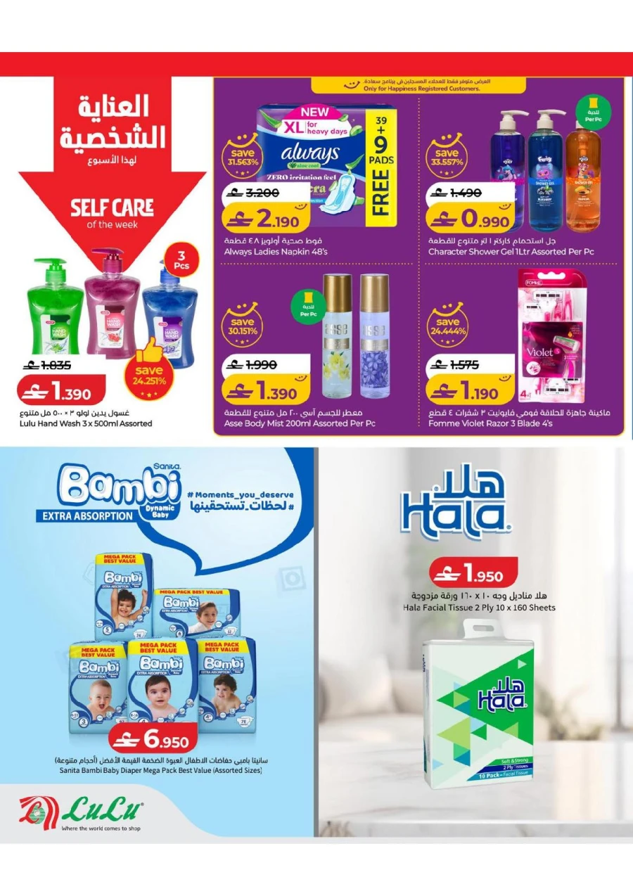 Lulu Great Savers