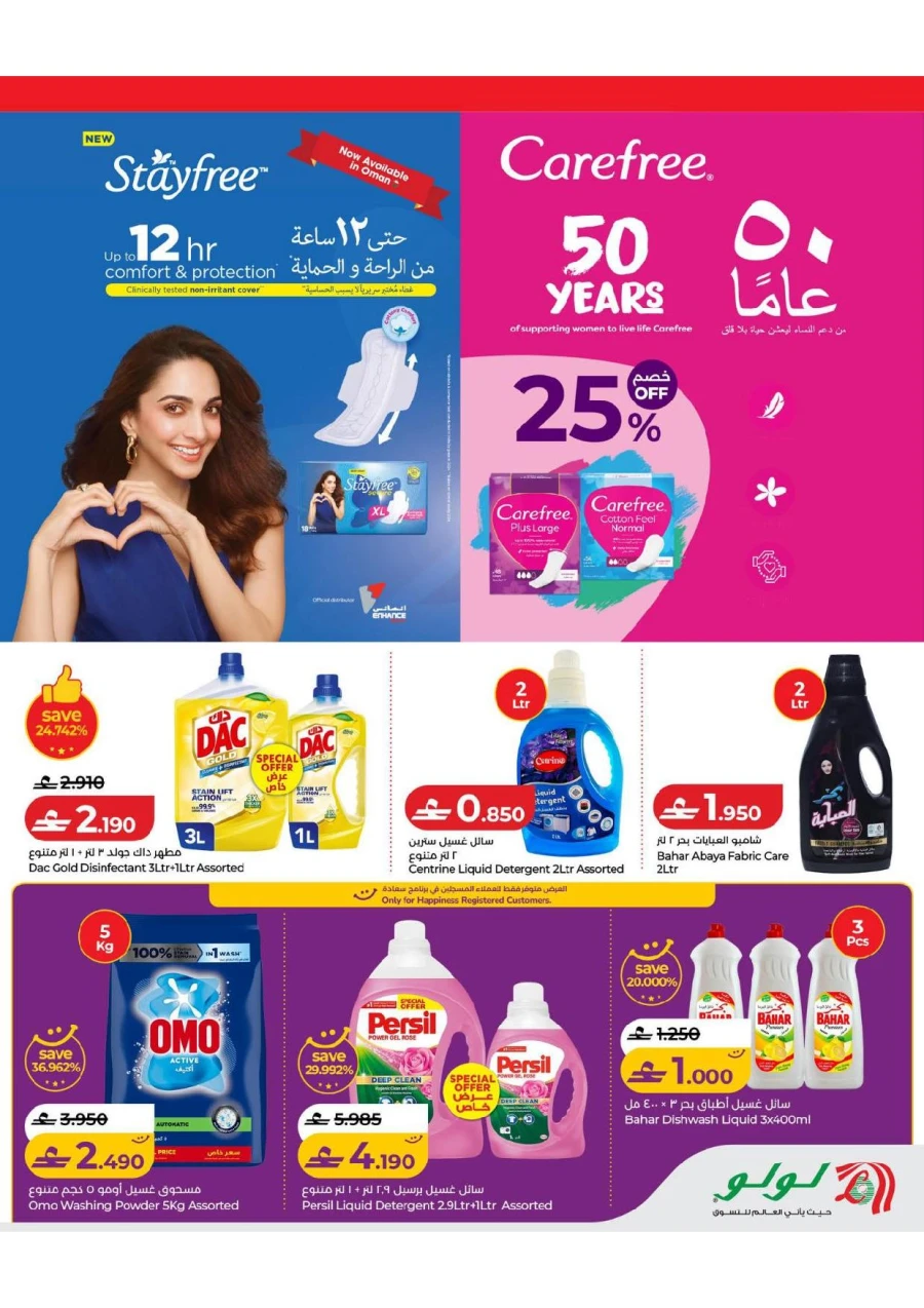 Lulu Great Savers