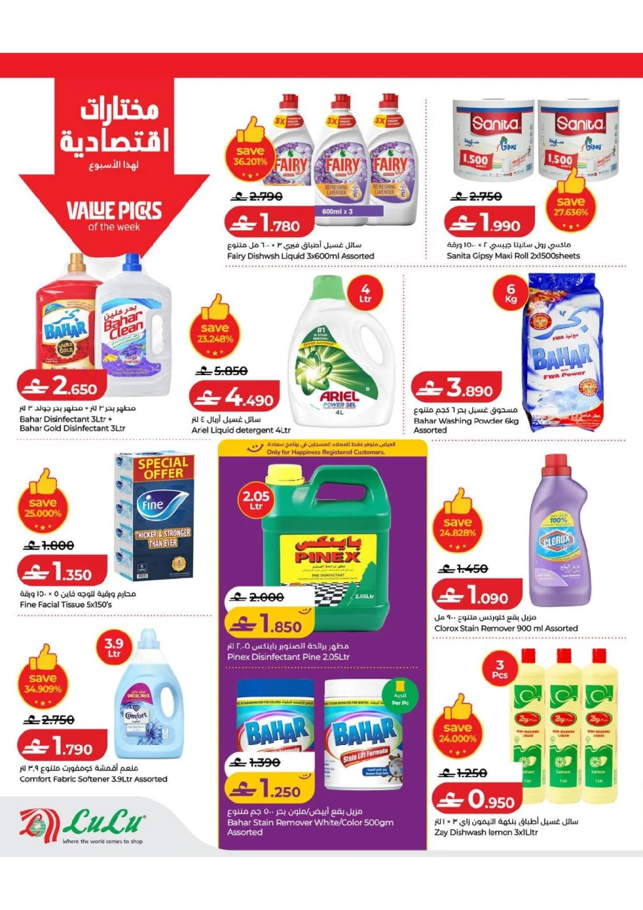 Lulu Great Savers