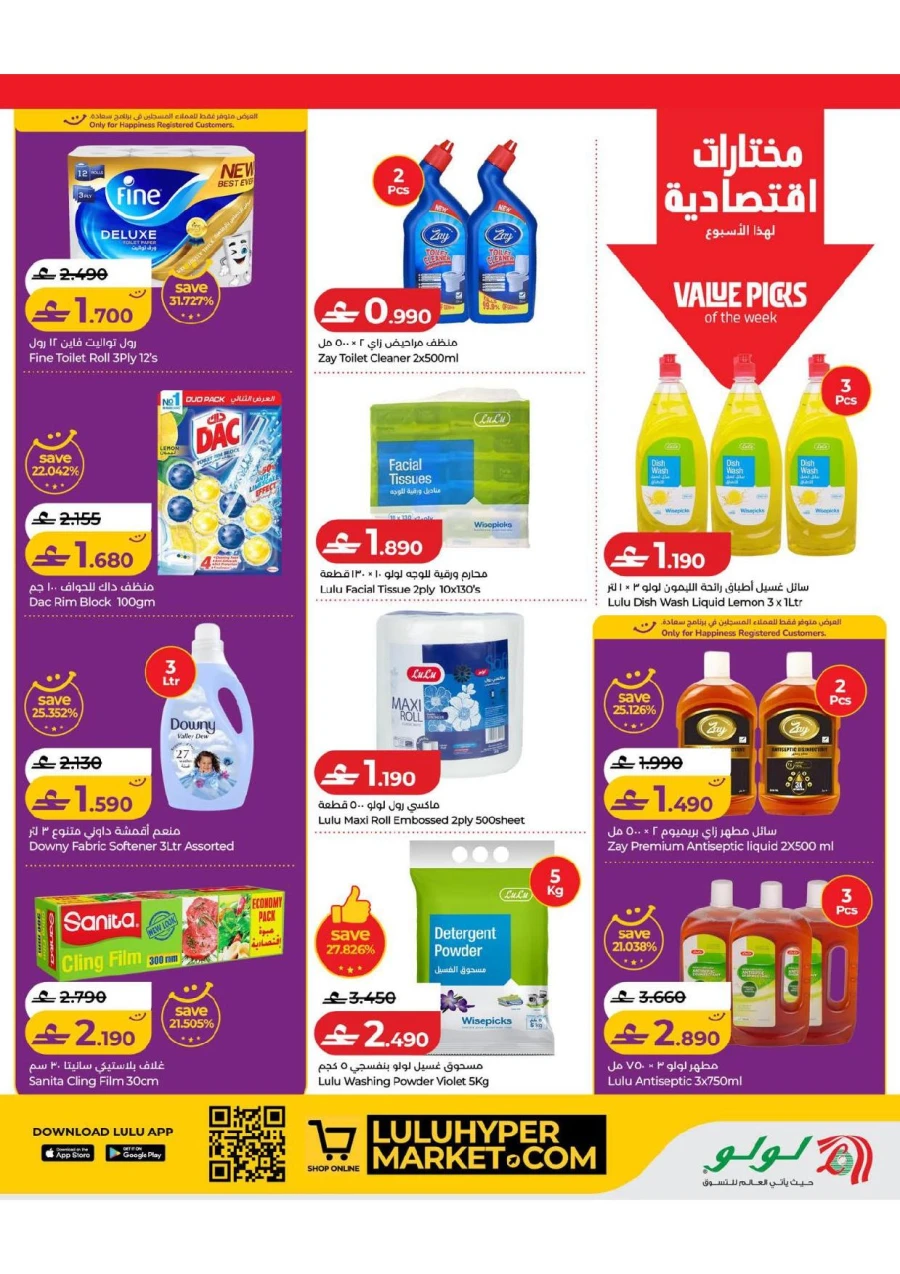 Lulu Great Savers