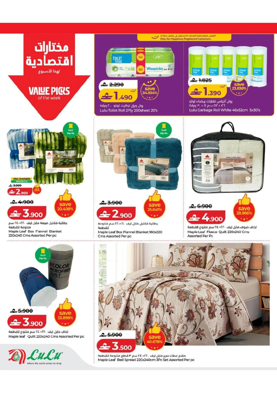 Lulu Great Savers