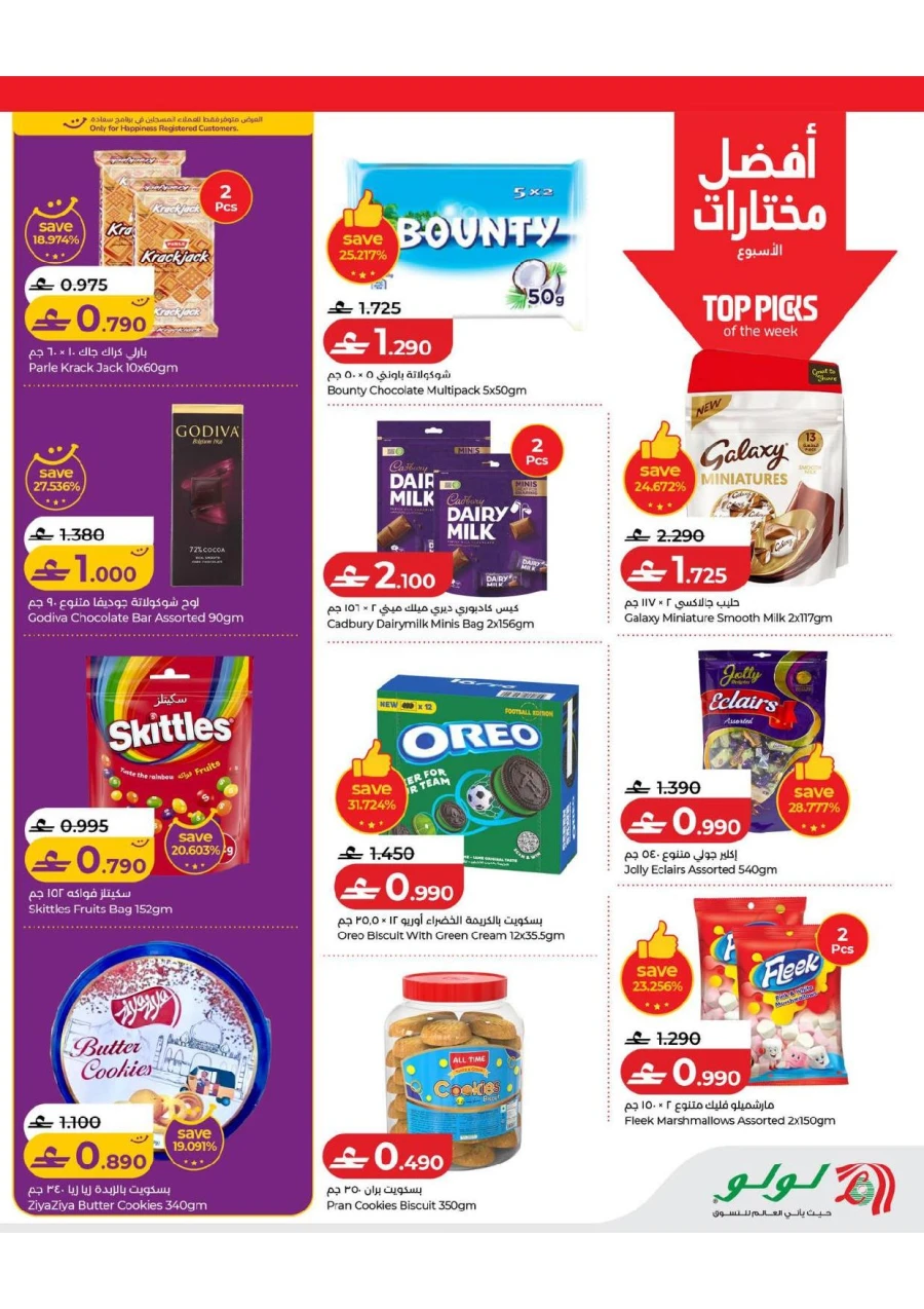 Lulu Great Savers