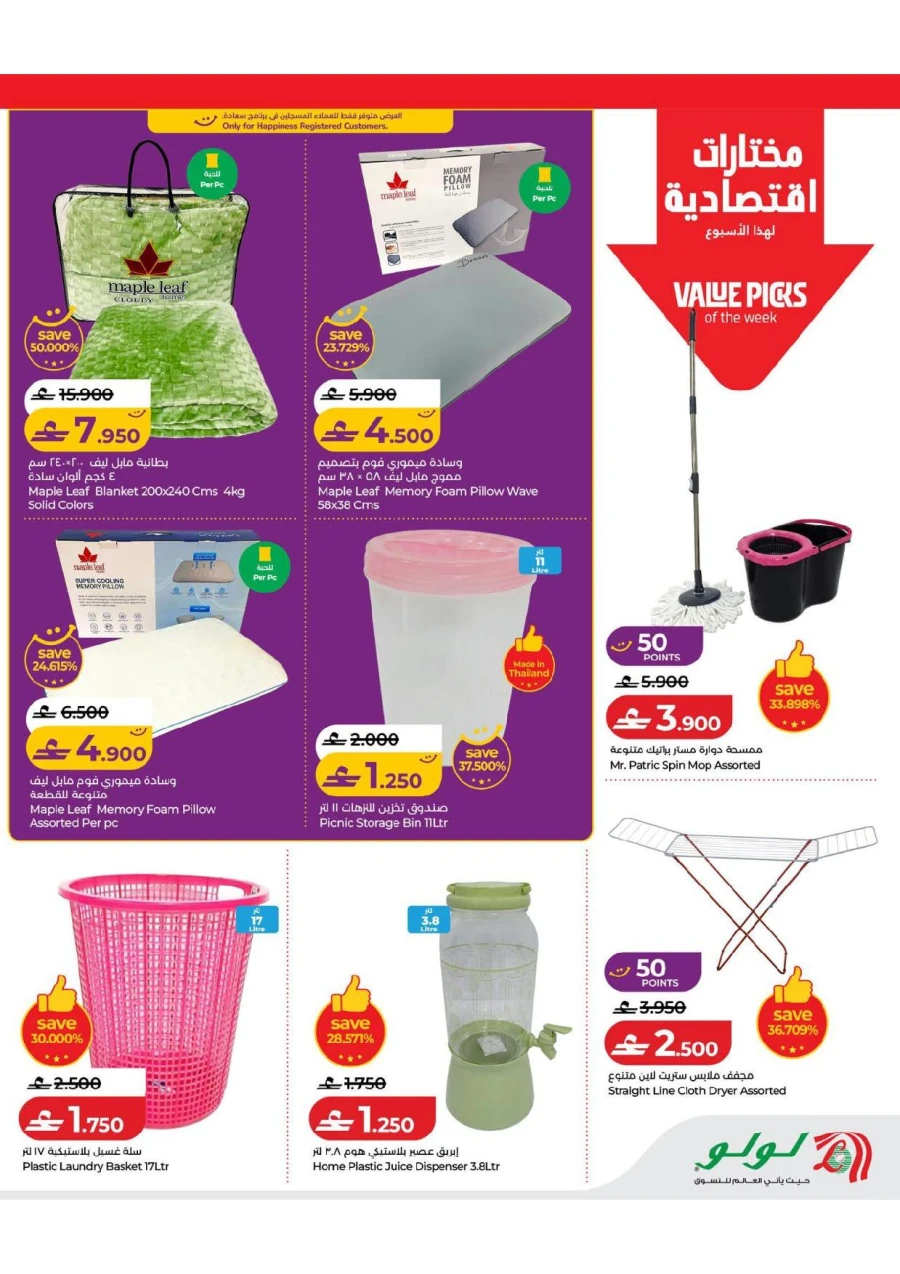 Lulu Great Savers