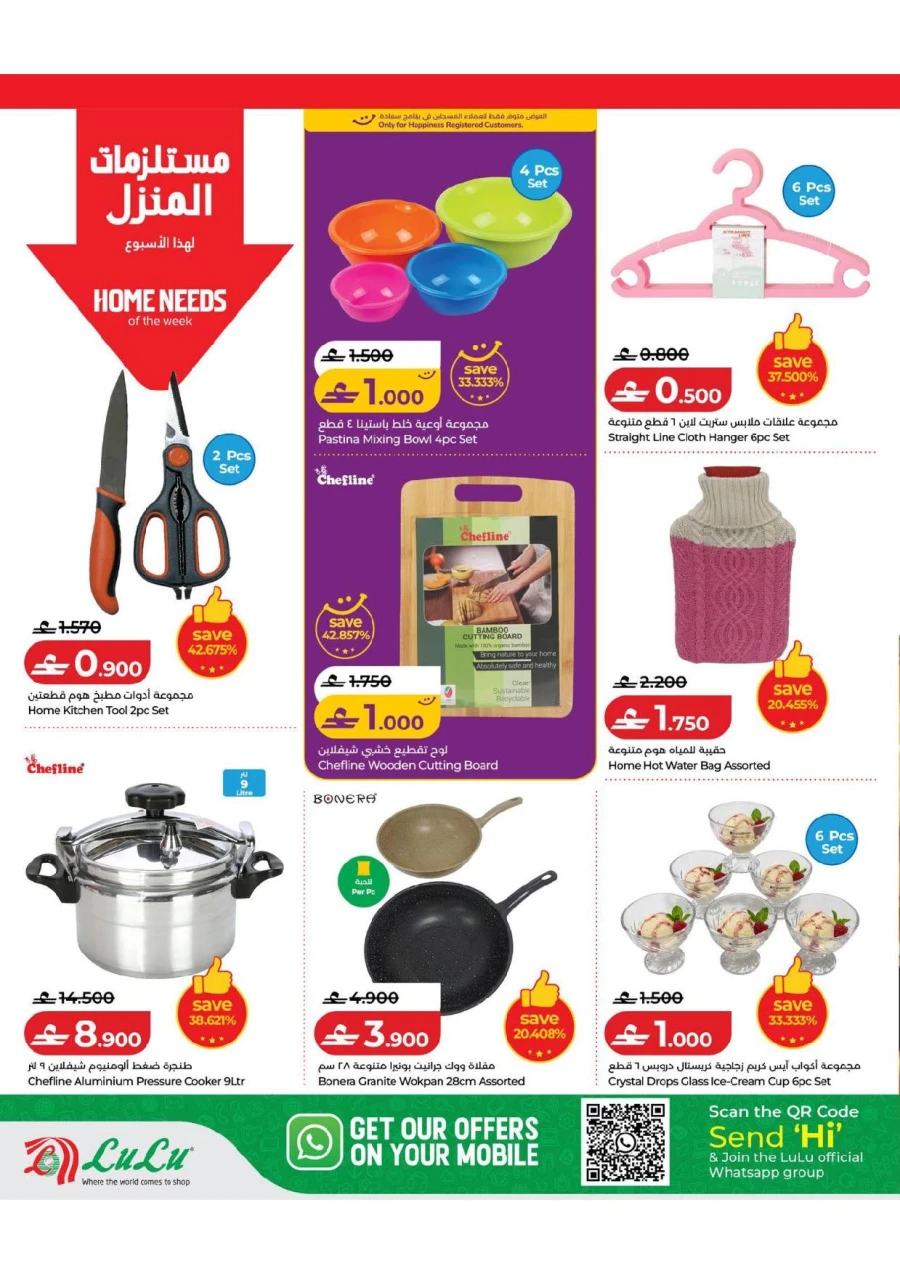 Lulu Great Savers