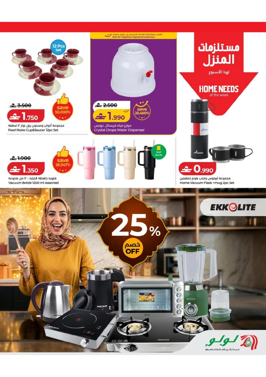 Lulu Great Savers
