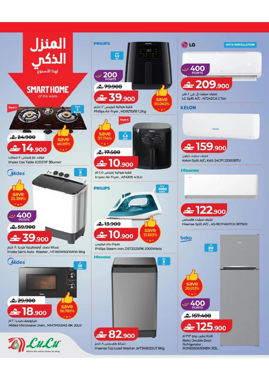 Lulu Great Savers