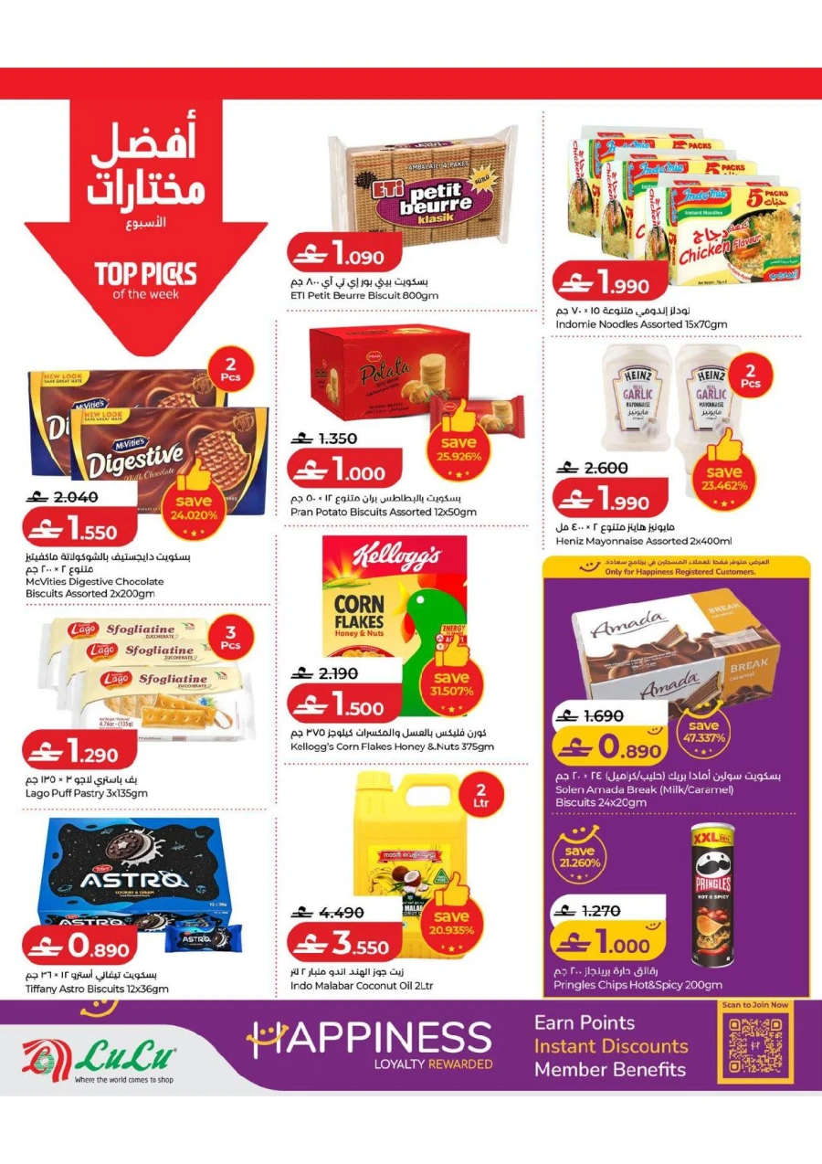 Lulu Great Savers