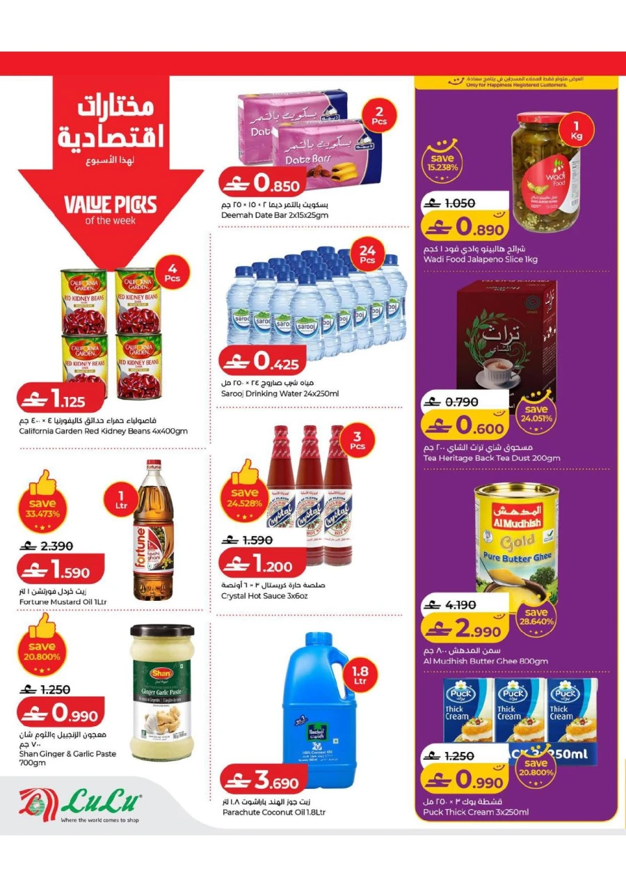 Lulu Great Savers