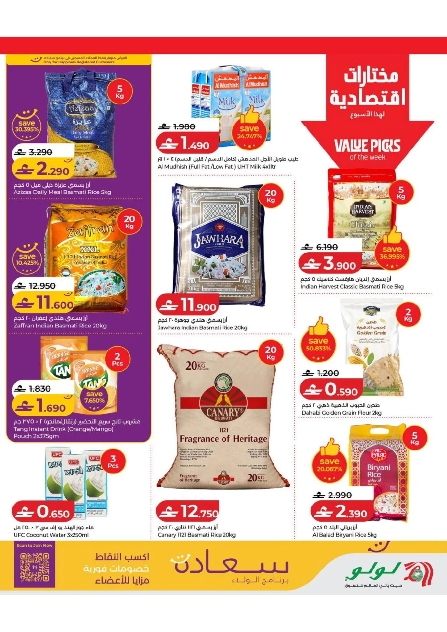 Lulu Great Savers
