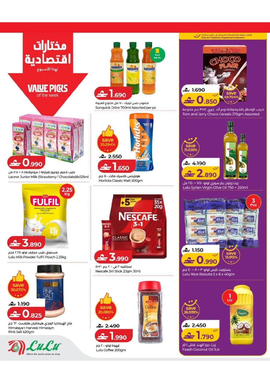 Lulu Great Savers