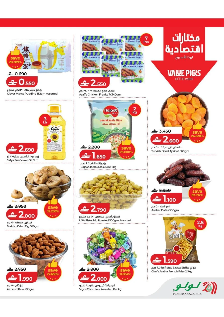 Lulu Great Savers