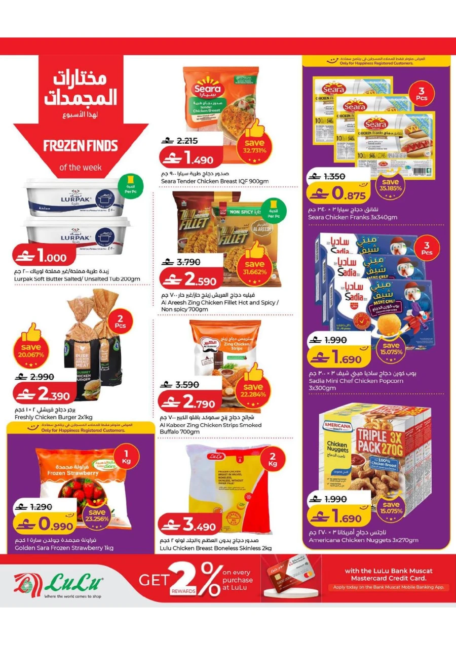 Lulu Great Savers