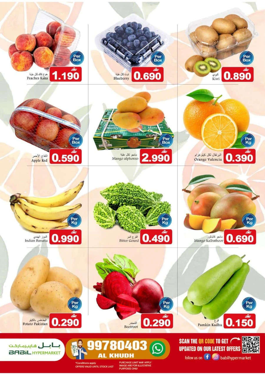 Babil 4 Days Best Deals 
