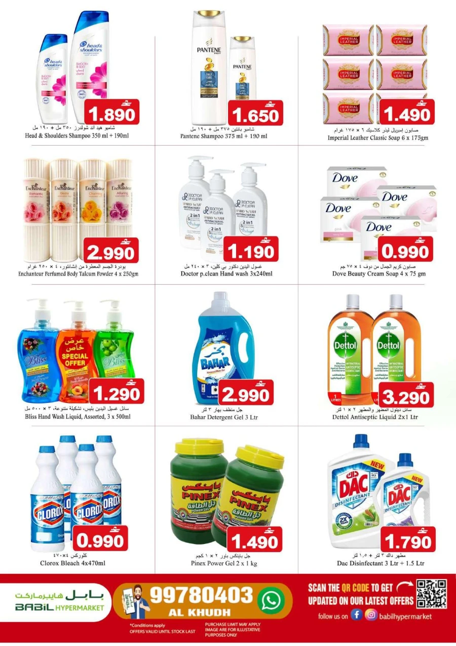 Babil 4 Days Best Deals 