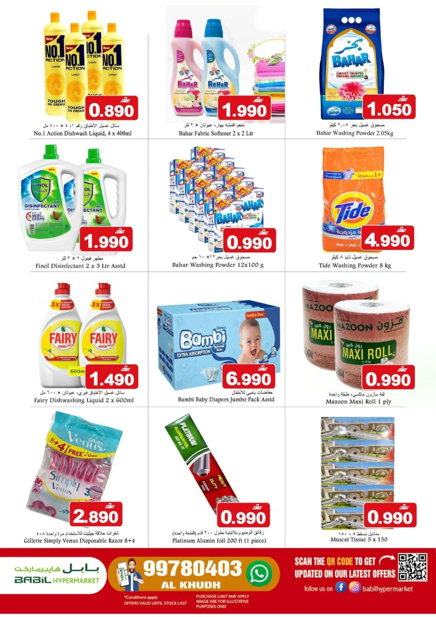 Babil 4 Days Best Deals 