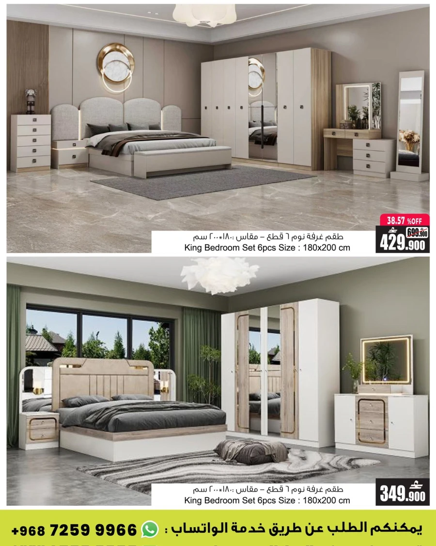 A & H Online Exclusive Offer