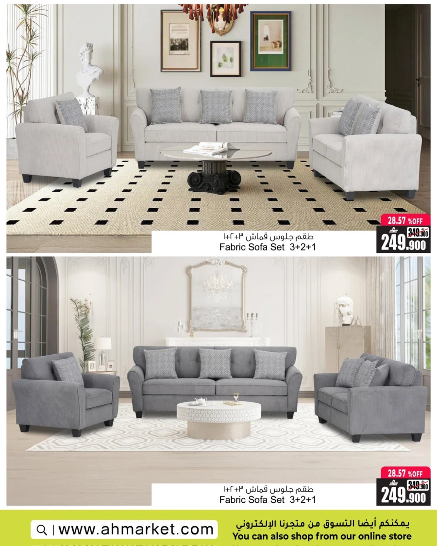 A & H Online Exclusive Offer