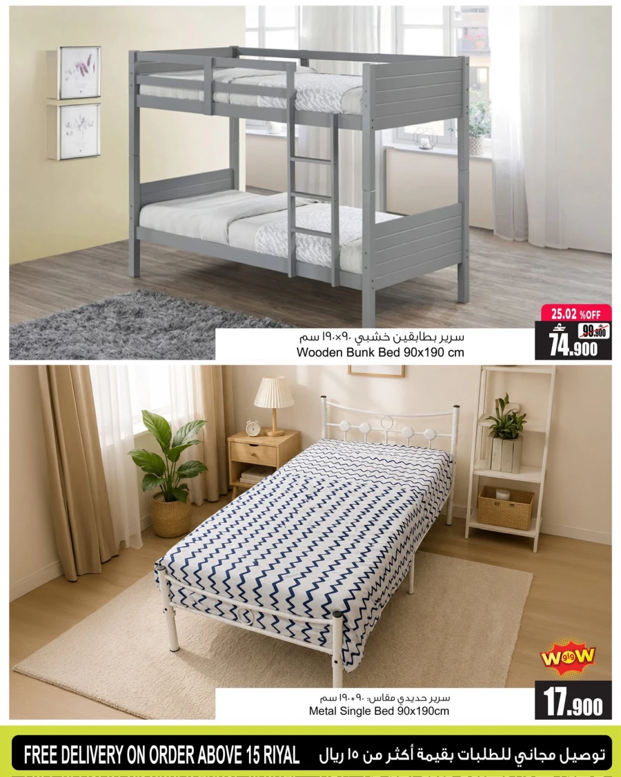 A & H Online Exclusive Offer