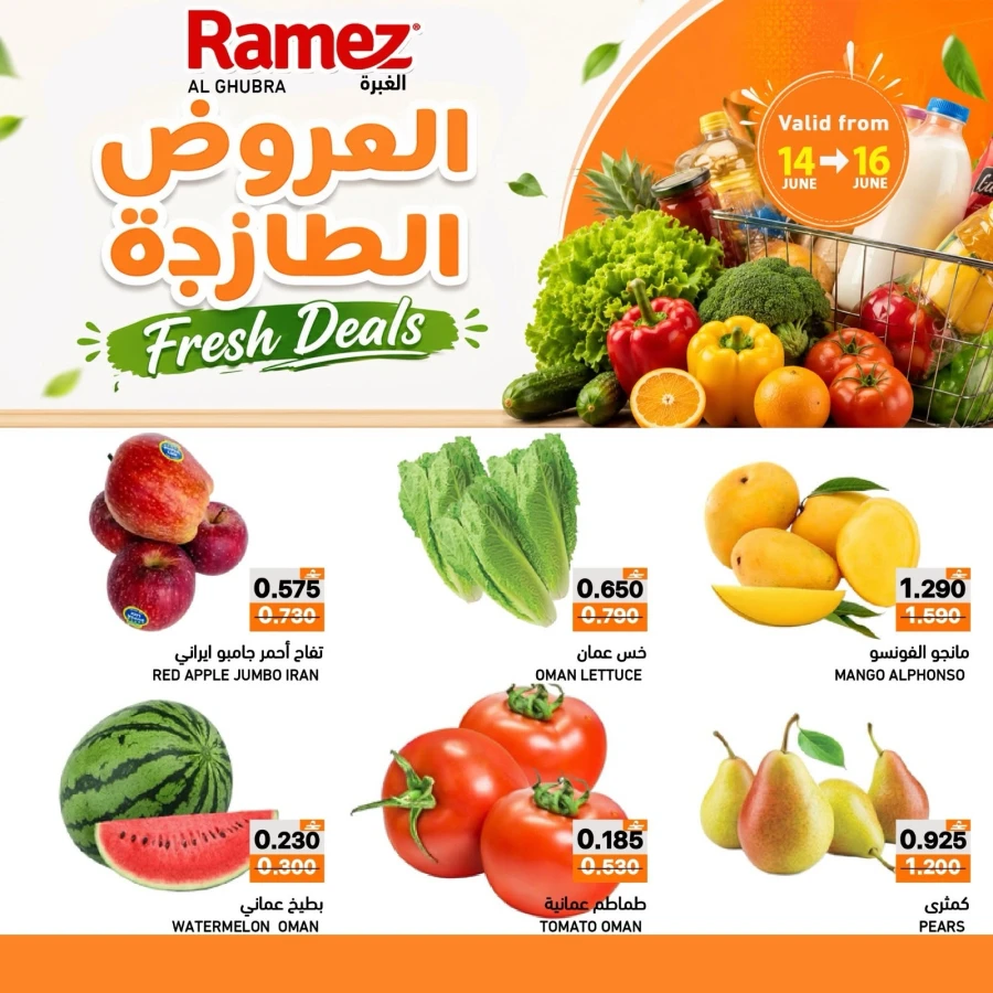  Ramez Al Ghubra Fresh Deals