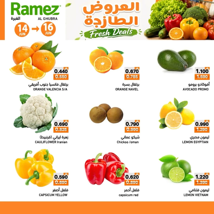  Ramez Al Ghubra Fresh Deals