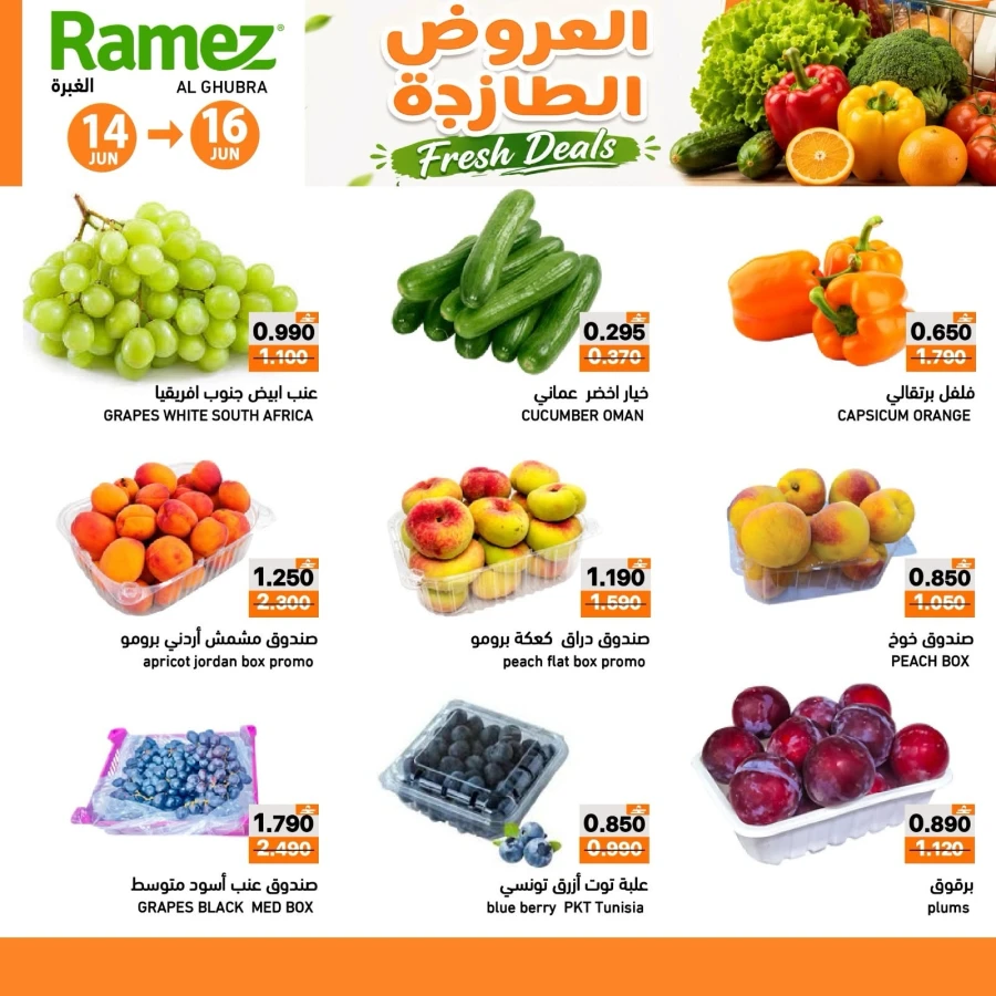  Ramez Al Ghubra Fresh Deals