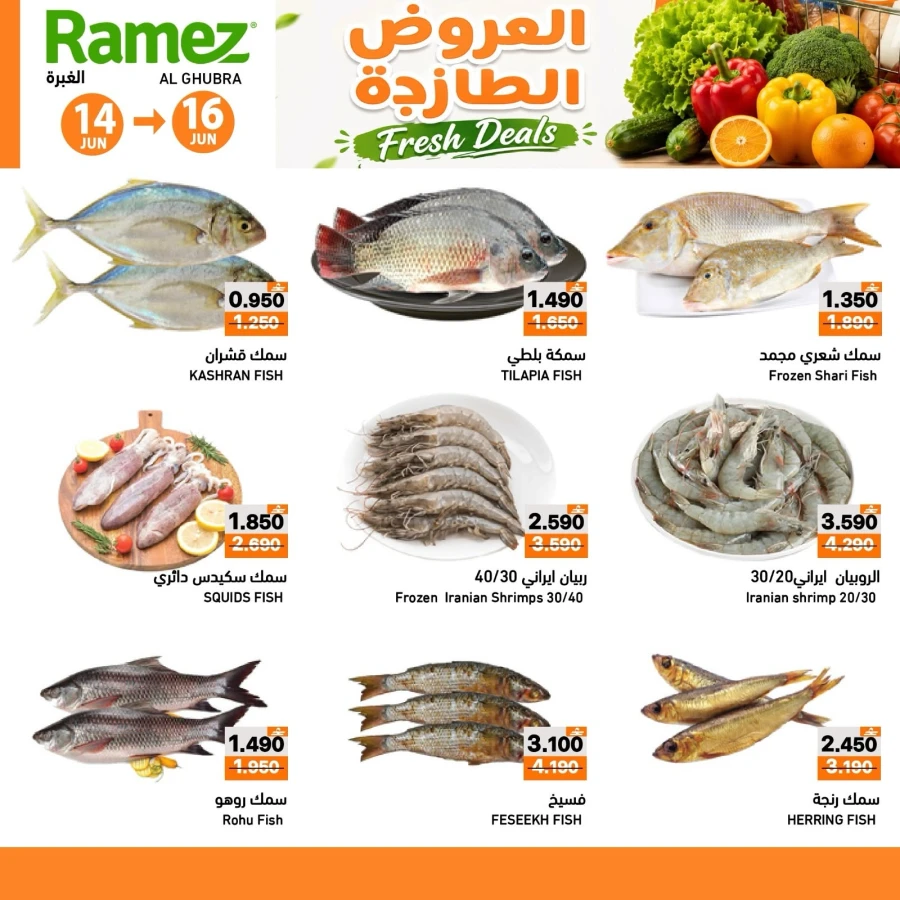 Ramez Al Ghubra Fresh Deals