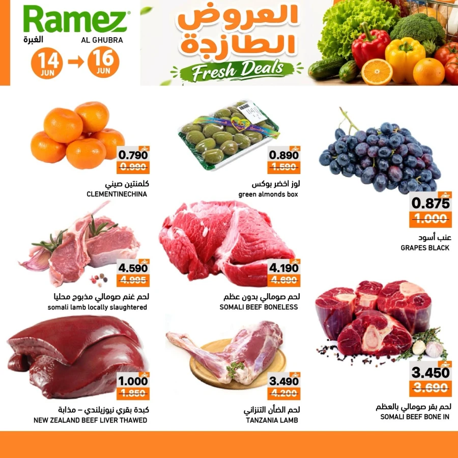  Ramez Al Ghubra Fresh Deals