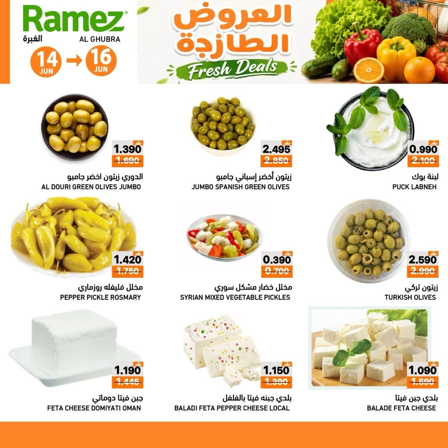  Ramez Al Ghubra Fresh Deals