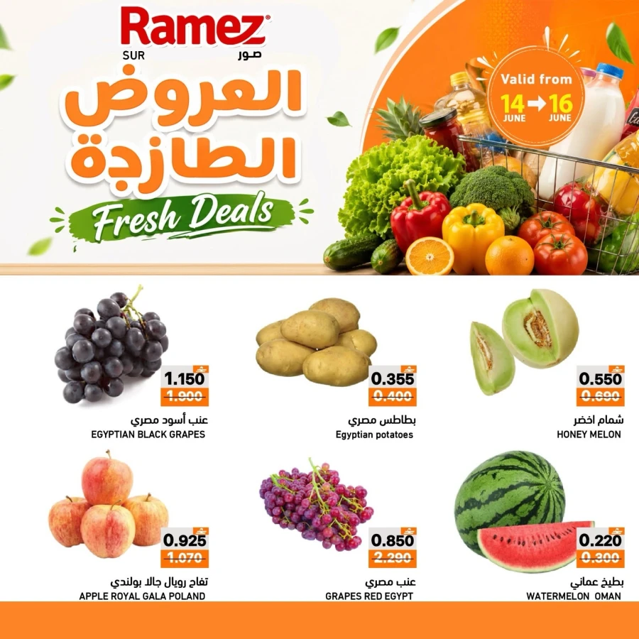 Ramez Sur Fresh Deals