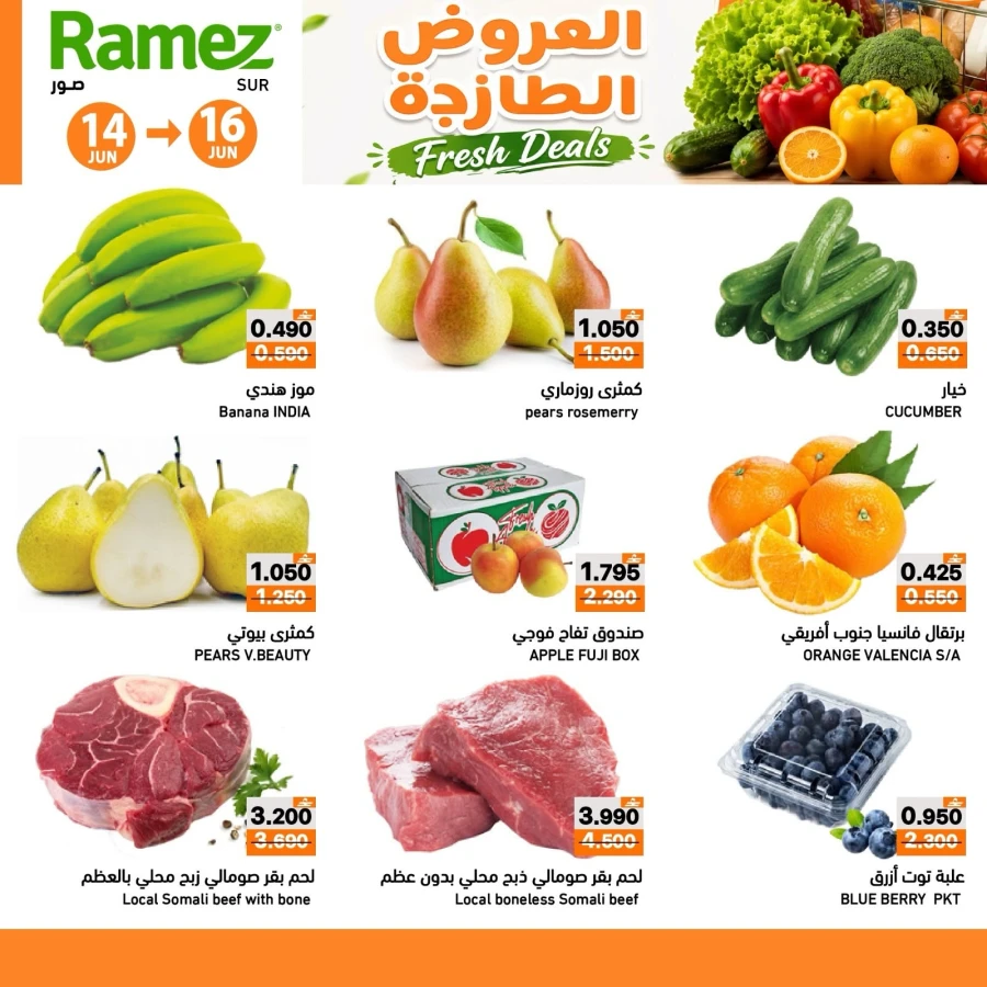 Ramez Sur Fresh Deals