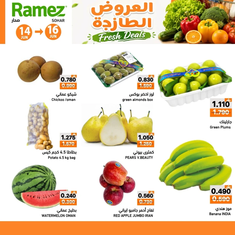 Ramez Sohar Fresh Deals