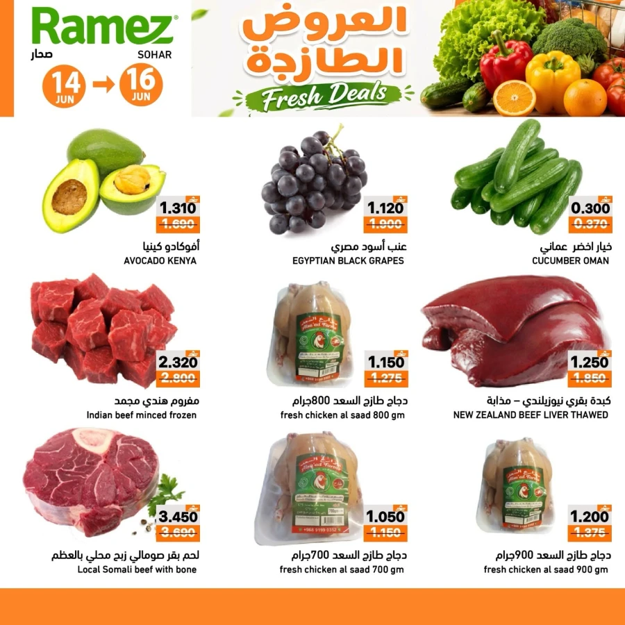 Ramez Sohar Fresh Deals