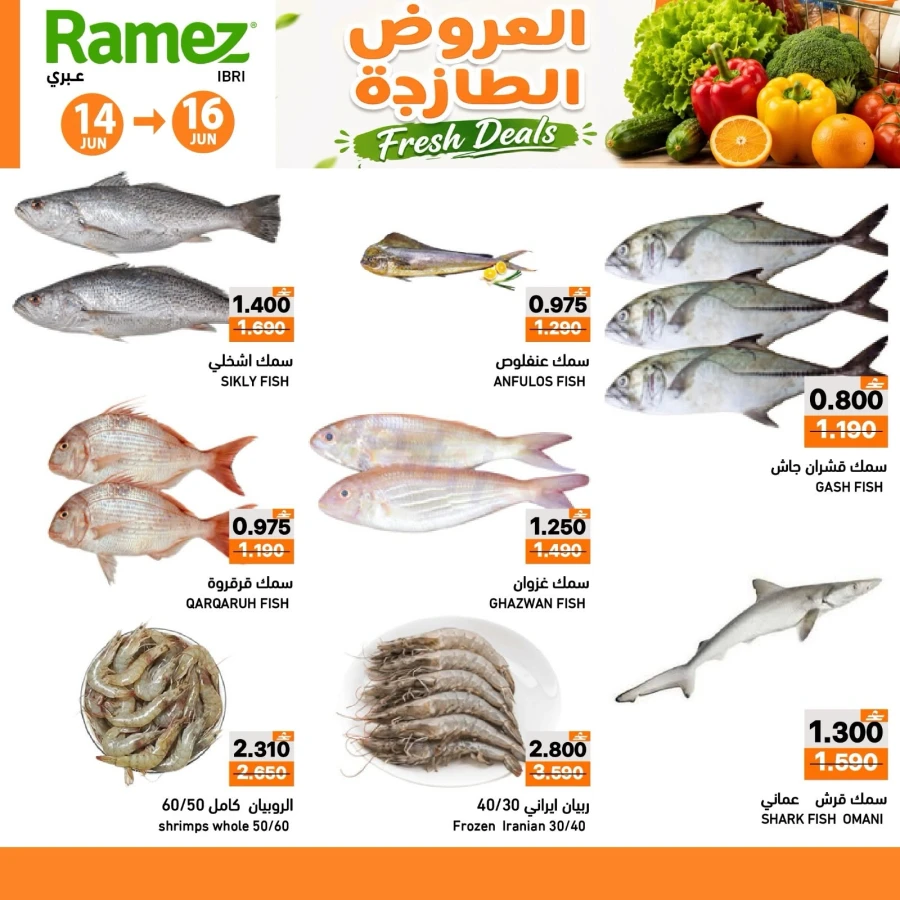 Ramez Ibri Fresh Deals