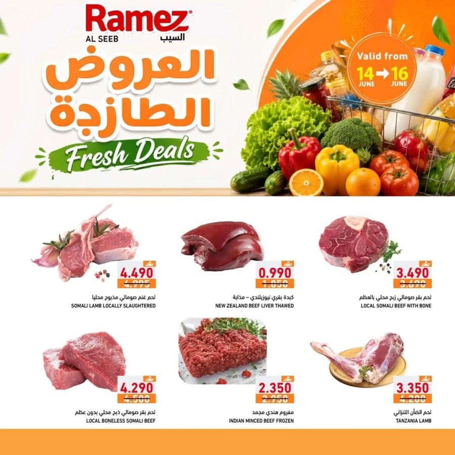 Ramez Al Seeb Fresh Deals