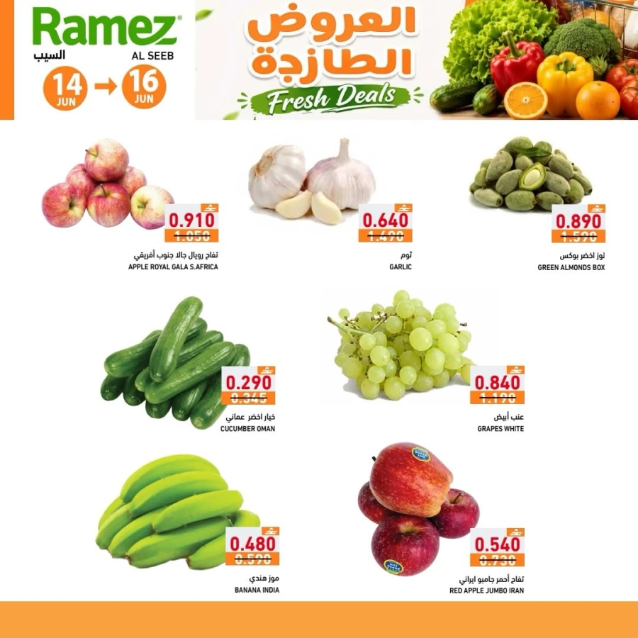 Ramez Al Seeb Fresh Deals