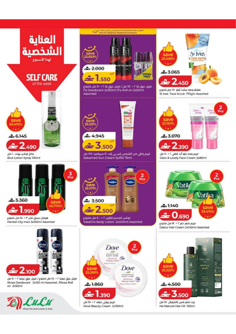 Lulu Great Savers