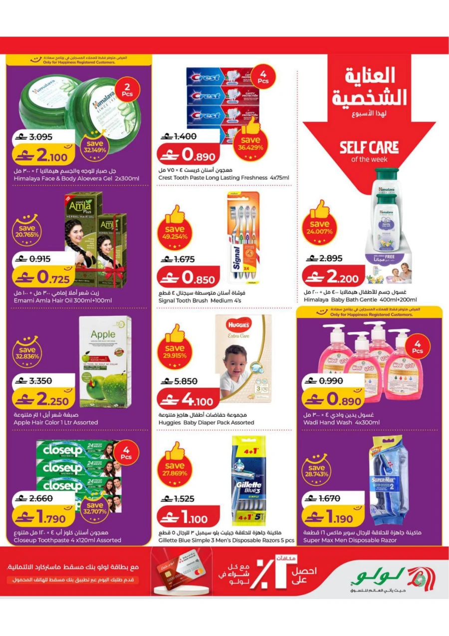 Lulu Great Savers
