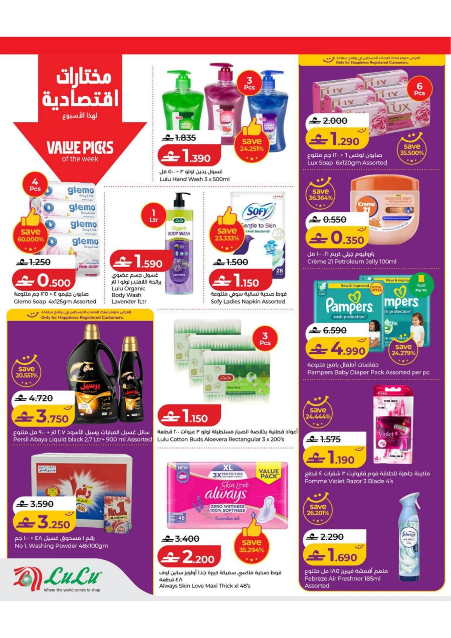 Lulu Great Savers