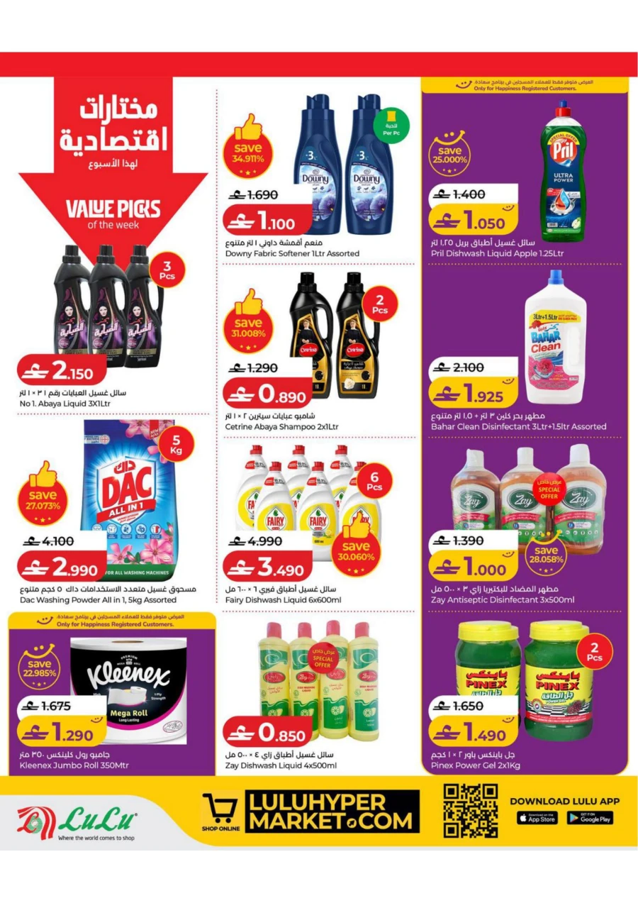 Lulu Great Savers