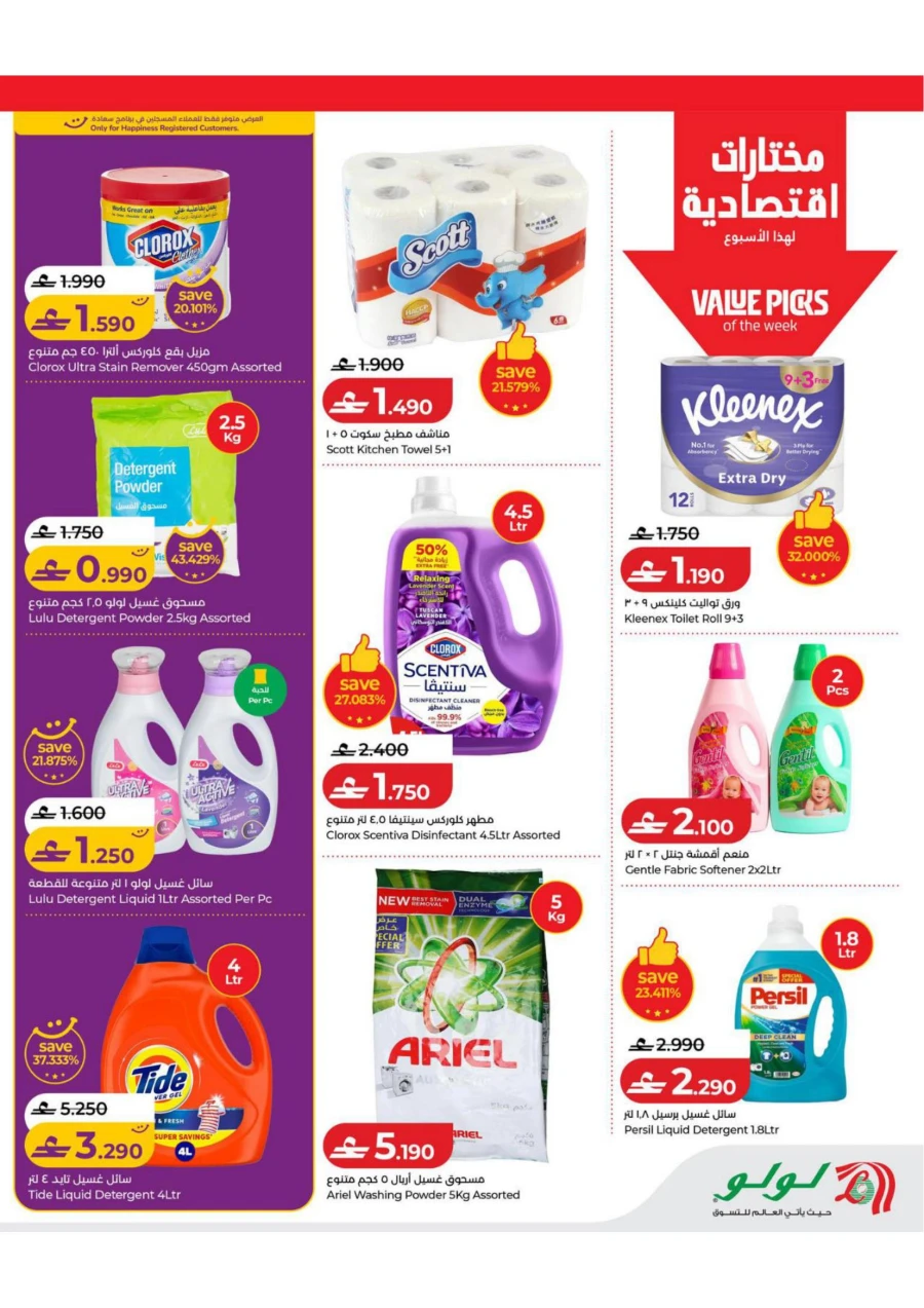 Lulu Great Savers