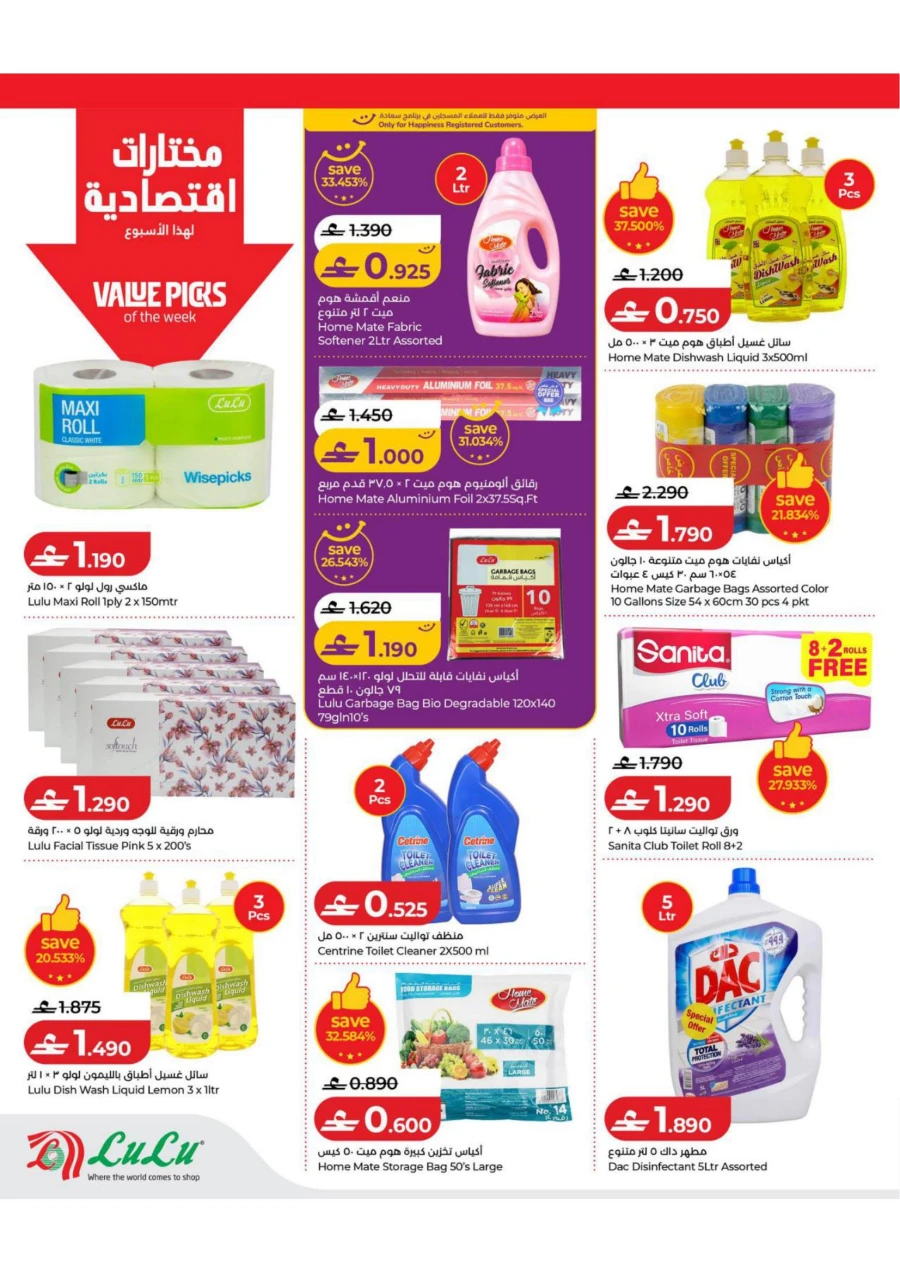 Lulu Great Savers